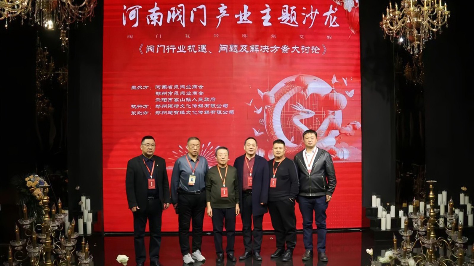 河南阀门工业沙龙热议“阀门再起”，，，，探索未来生长蹊径